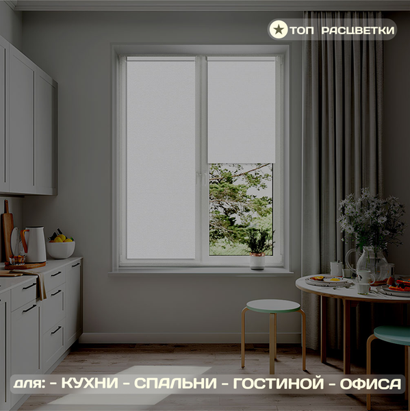 Рулонная штора Sundays Home Оливия 52х160 (белый)