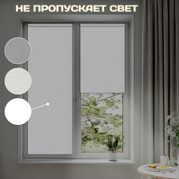Рулонная штора Sundays Home Оливия 52х160 (белый)