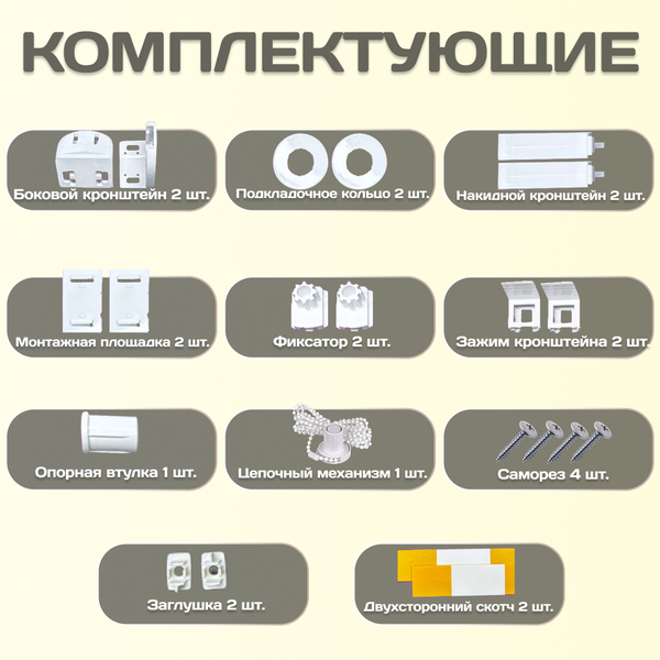 Рулонная штора Sundays Home Оливия 67х160 (лен)