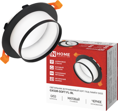 

Точечный светильник, GX53R-SOFT FL-BL / 4690612057958