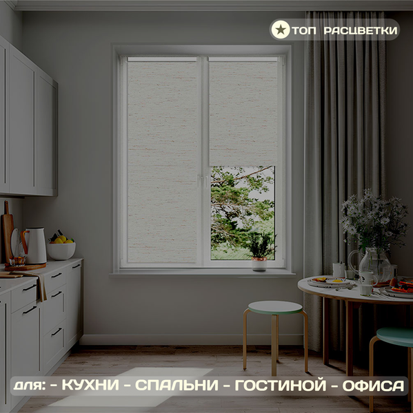 Рулонная штора Sundays Home Оливия 52х160 (лен)