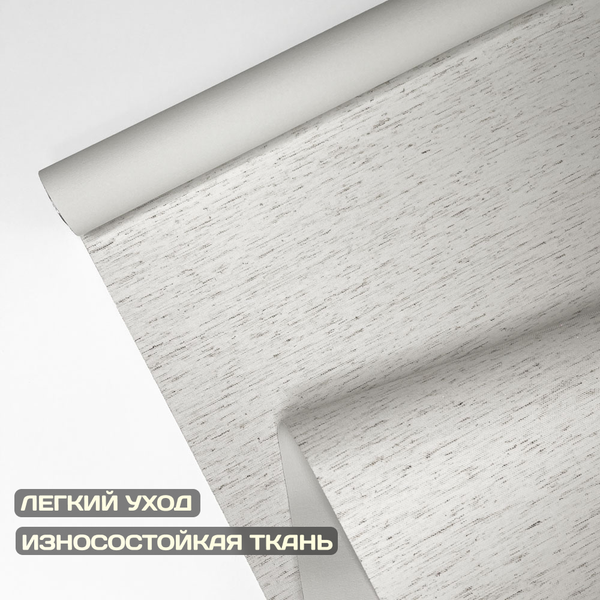 Рулонная штора Sundays Home Оливия 52х160 (лен)