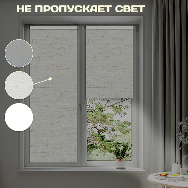 Рулонная штора Sundays Home Оливия 67х160 (лен)