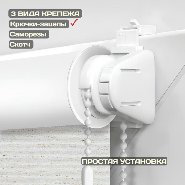 Рулонная штора Sundays Home Оливия 67х160 (лен)