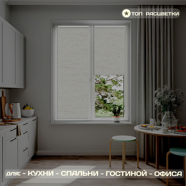 Рулонная штора Sundays Home Оливия 67х160 (лен)