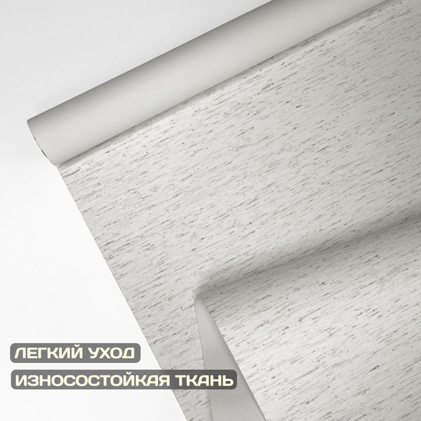 Рулонная штора Sundays Home Оливия 67х160 (лен)