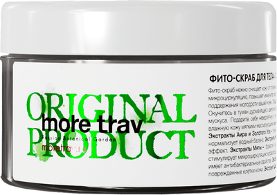 Скраб для тела More Trav Фрезия и Мускус (250мл) - 