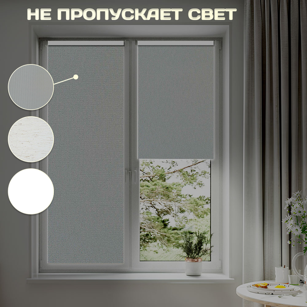 Рулонная штора Sundays Home Оливия 72х160 (серый)