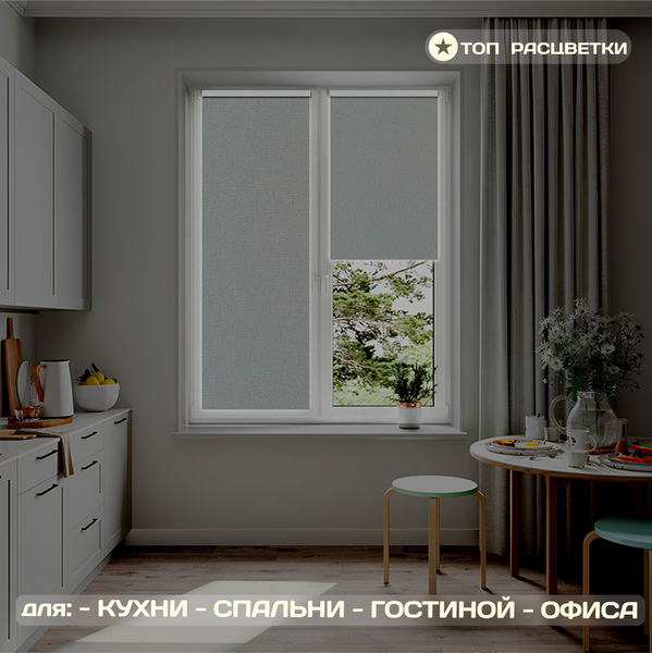 Рулонная штора Sundays Home Оливия 72х160 (серый)