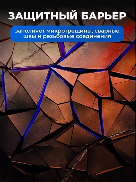 Средство от коррозии Himba Shield / 56571 (1л, черный)