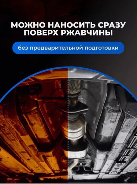 Средство от коррозии Himba Shield / 56571 (1л, черный)