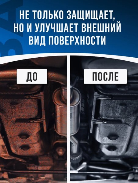 Средство от коррозии Himba Shield / 56570 (1л, прозрачный)