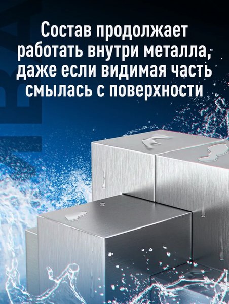 Средство от коррозии Himba Shield / 56570 (1л, прозрачный)