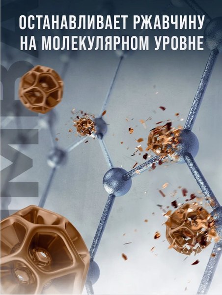 Средство от коррозии Himba Shield / 56570 (1л, прозрачный)