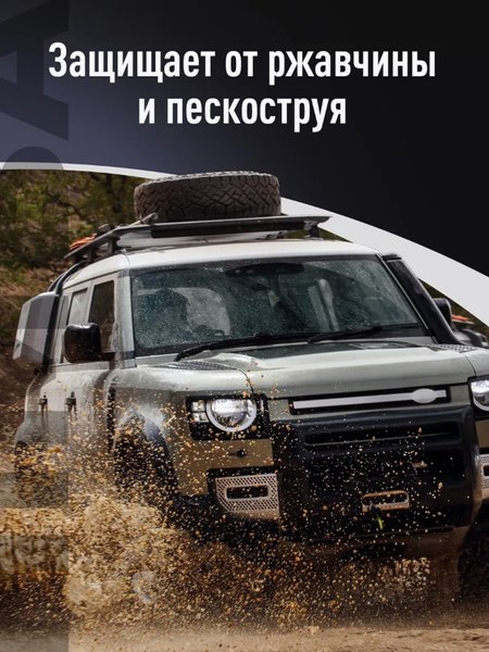 Средство от коррозии Himba Bita / 56507 (1л)