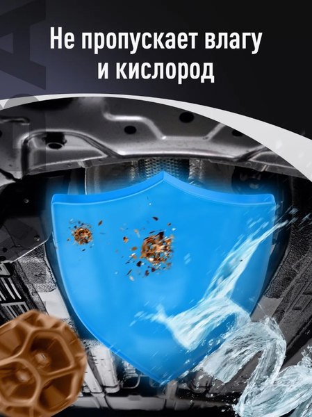 Средство от коррозии Himba Bita / 56507 (1л)
