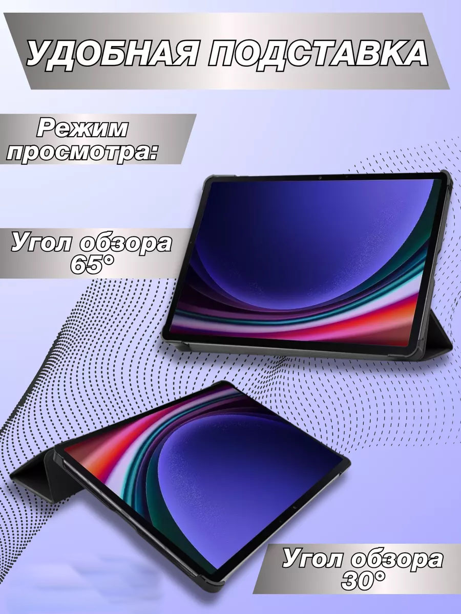 Чехол для планшета Bingo Для Samsung Tab S9/S9 FE (черный) — фото 2