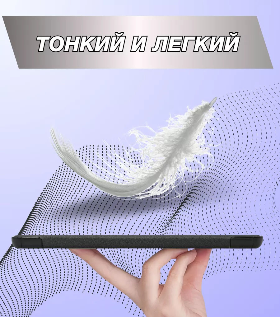 Чехол для планшета Bingo Для Samsung Tab S9/S9 FE (черный) — фото 6
