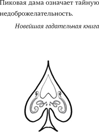 Книга МИФ Пиковая дама, твердая обложка (Пушкин Александр)