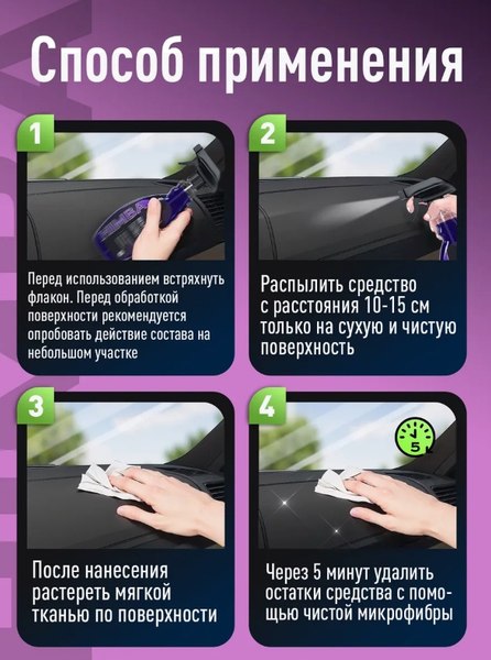 Полироль для пластика Himba Restorer / 56522 (500мл)