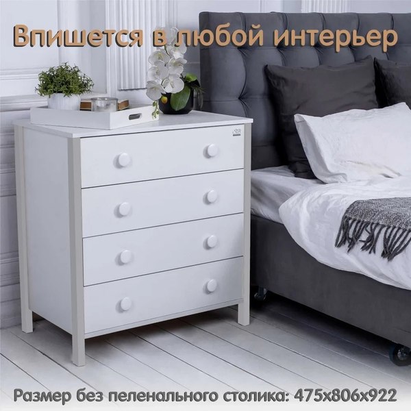 Комод пеленальный Sweet Baby Giovanni (белый/серый камень)