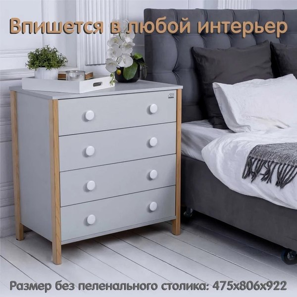 Комод пеленальный Sweet Baby Giovanni (серый камень/натуральный)