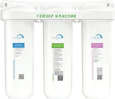 Фильтр «под мойку» Гейзер Классик для жесткой воды (без крана) - 