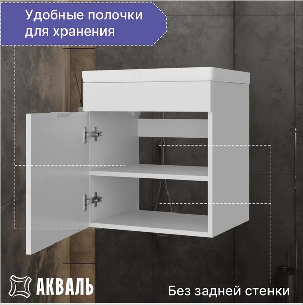 Купить Тумба под умывальник Акваль Калипсо / АК.50.25.10.N в Гомеле