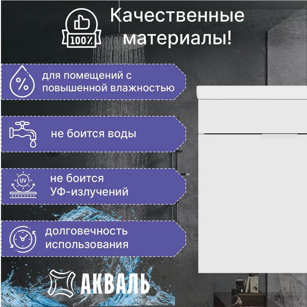 Купить Тумба под умывальник Акваль Калипсо / АК.50.25.10.N в Гомеле
