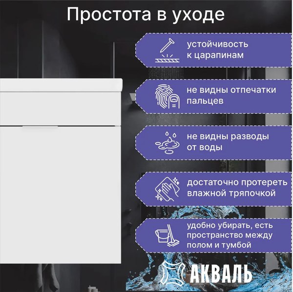 Купить Тумба под умывальник Акваль Калипсо / АК.50.25.10.N в Гомеле