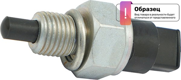 Датчик заднего хода ZENTPARTS Z05147