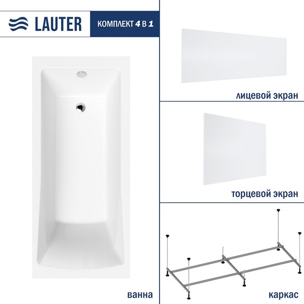 Ванна акриловая Lauter Aurora 140x70 / 21010040