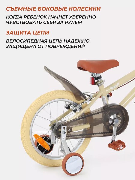 Детский велосипед Rant Vintage 16 %rs_city_gde%