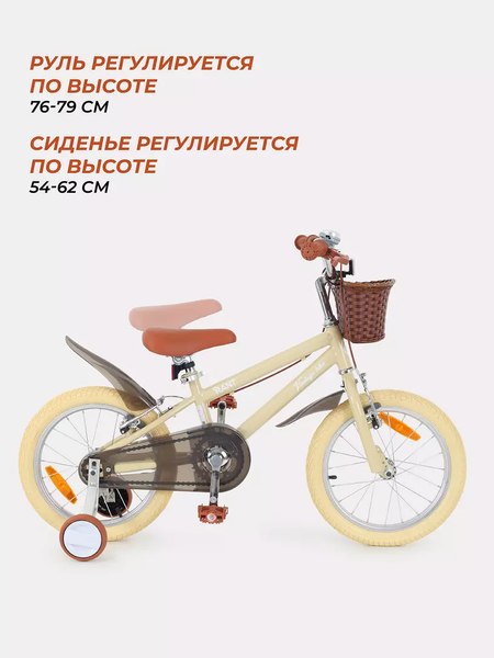 Детский велосипед Rant Vintage 16 %rs_city_gde%