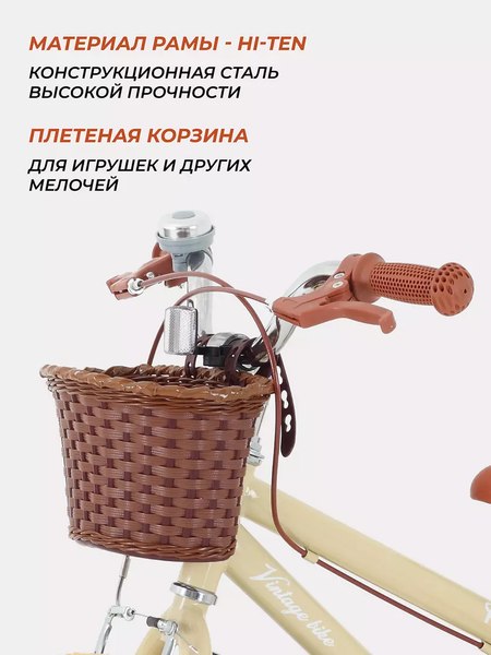 Детский велосипед Rant Vintage 16 %rs_city_gde%