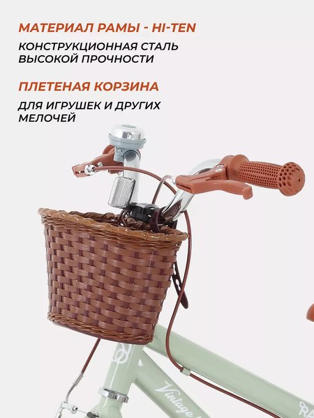 Детский велосипед Rant Vintage 16 (мятный, разобранный, в коробке)
