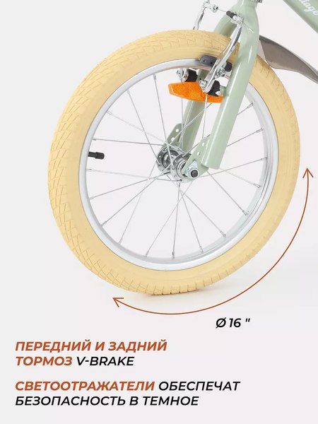 Детский велосипед Rant Vintage 16 (мятный, разобранный, в коробке)