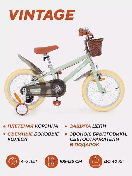 Детский велосипед Rant Vintage 16 (мятный, разобранный, в коробке)