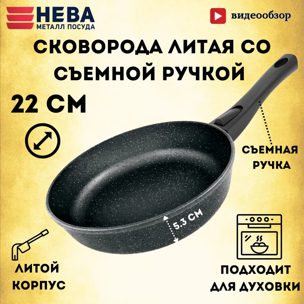 Сковорода Нева Металл Посуда Neva Granite NG022 — фото 2