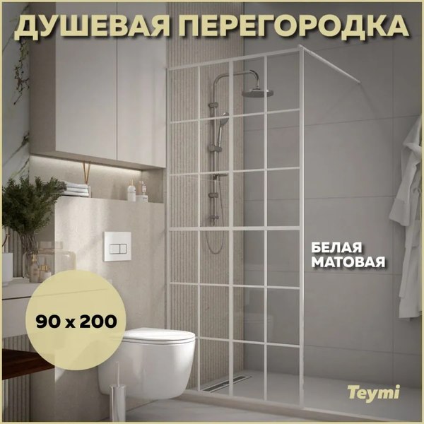 Купить Душевая стенка Teymi Helmi 90x200 / T00302 в Молодечно