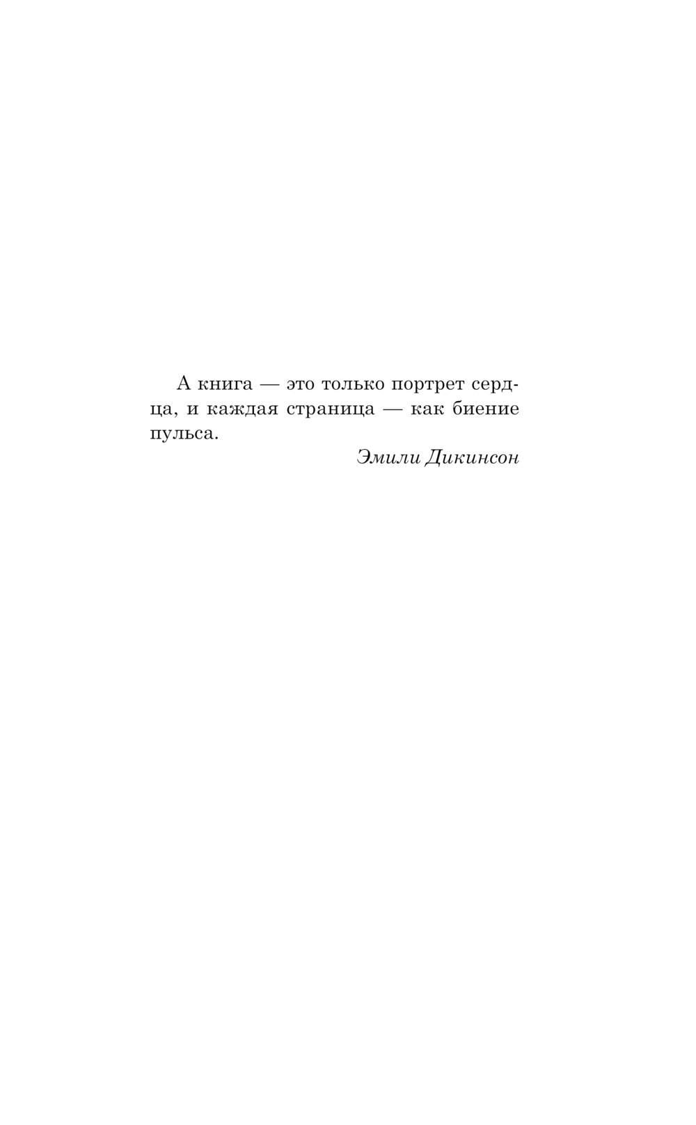 Художественная книга АСТ Когда сбываются мечты, твердая обложка (Грейс Ханна) — фото 5