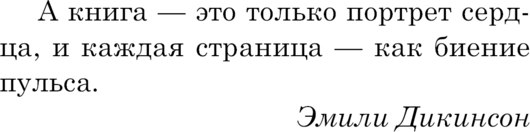 Книга АСТ Когда сбываются мечты, твердая обложка (Грейс Ханна)