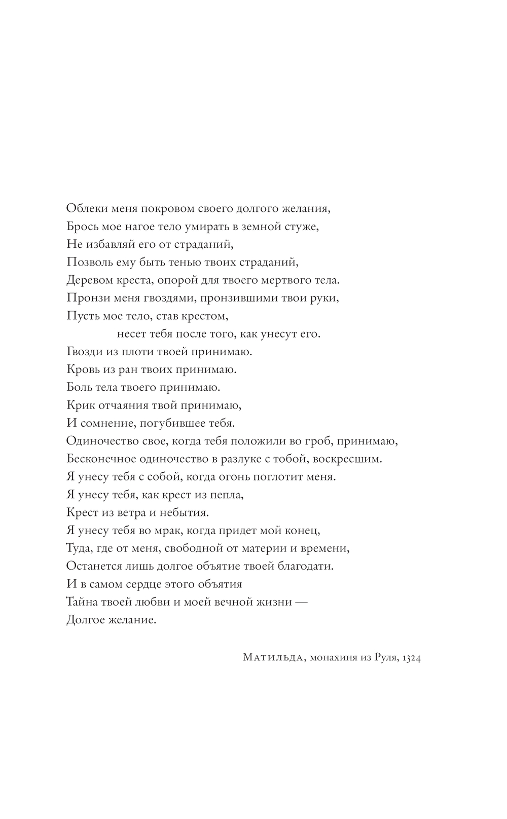 Художественная книга АСТ Пепельный крест, твердая обложка (Сенанк Антуан ) — фото 3