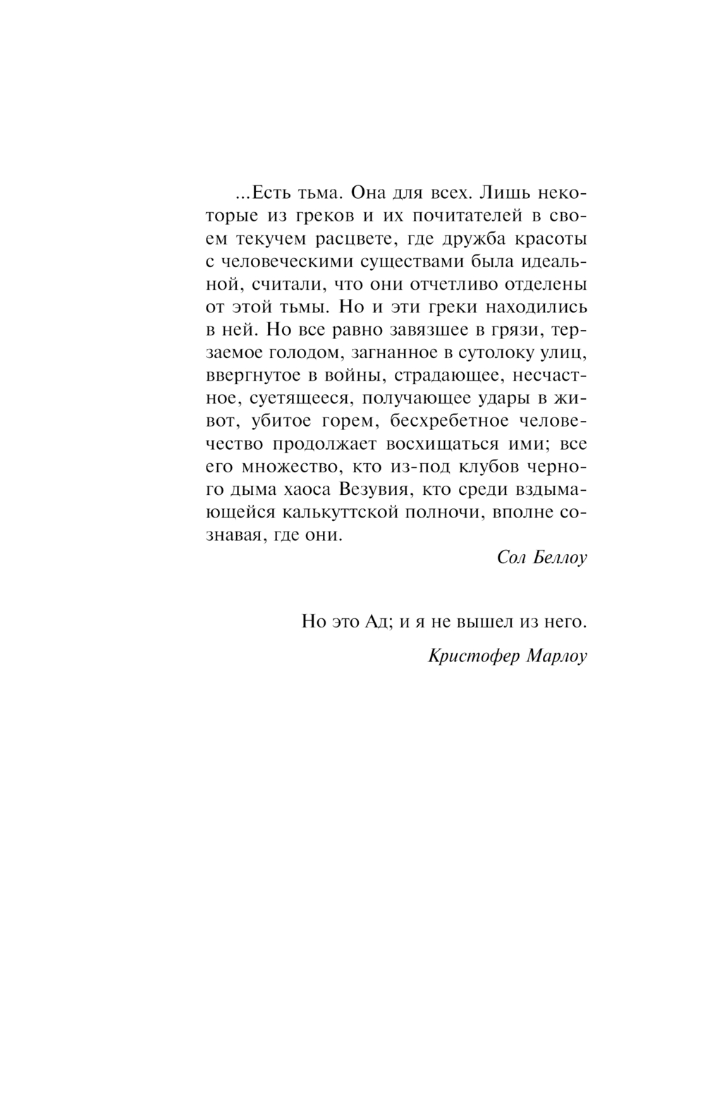 Художественная книга АСТ Песнь Кали, мягкая обложка (Симмонс Дэн ) — фото 4