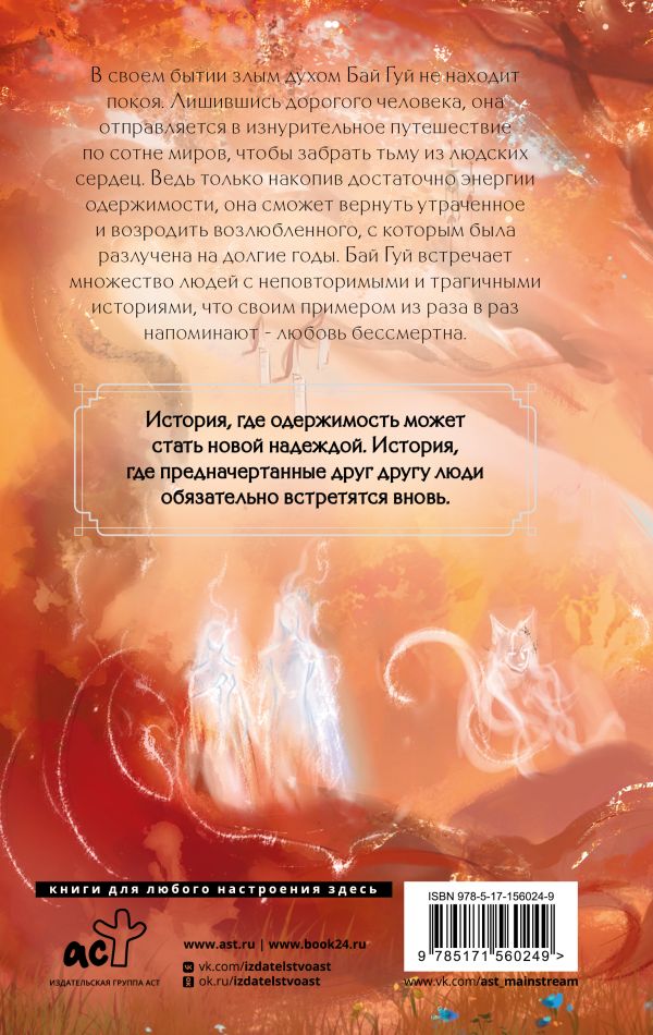 Художественная книга АСТ Песнь ста миров, твердая обложка (Фэйсян Цзюлу ) — фото 4