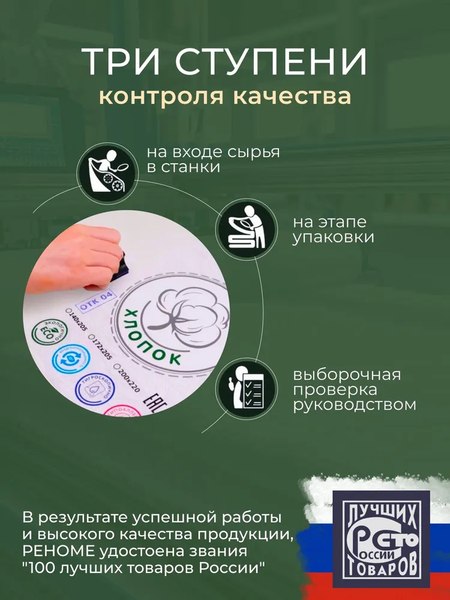 Купить Наматрасник защитный Реноме Микрофибра 42/037н 140x200 в Минске