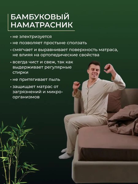 Купить Наматрасник защитный Реноме Микрофибра 42/037н 140x200 в Минске