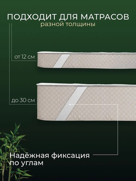 Купить Наматрасник защитный Реноме Микрофибра 42/037н 140x200 в Минске