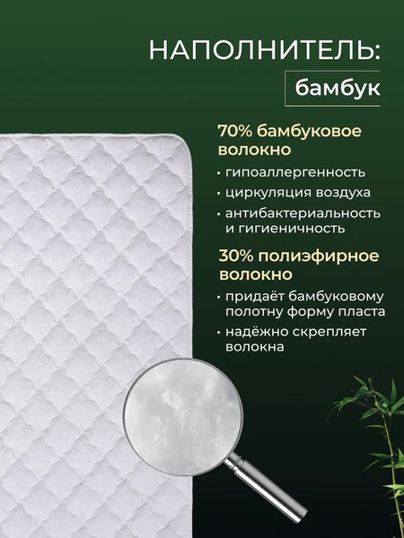 Купить Наматрасник защитный Реноме Микрофибра 42/037н 140x200 в Минске