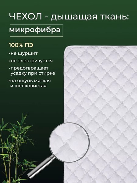 Купить Наматрасник защитный Реноме Микрофибра 42/037н 140x200 в Минске